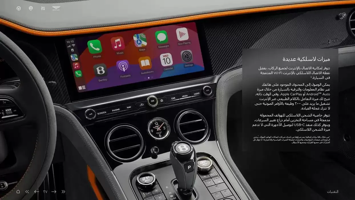 Continental GT C from 5 November to 30 April 2025 - Offers page 37