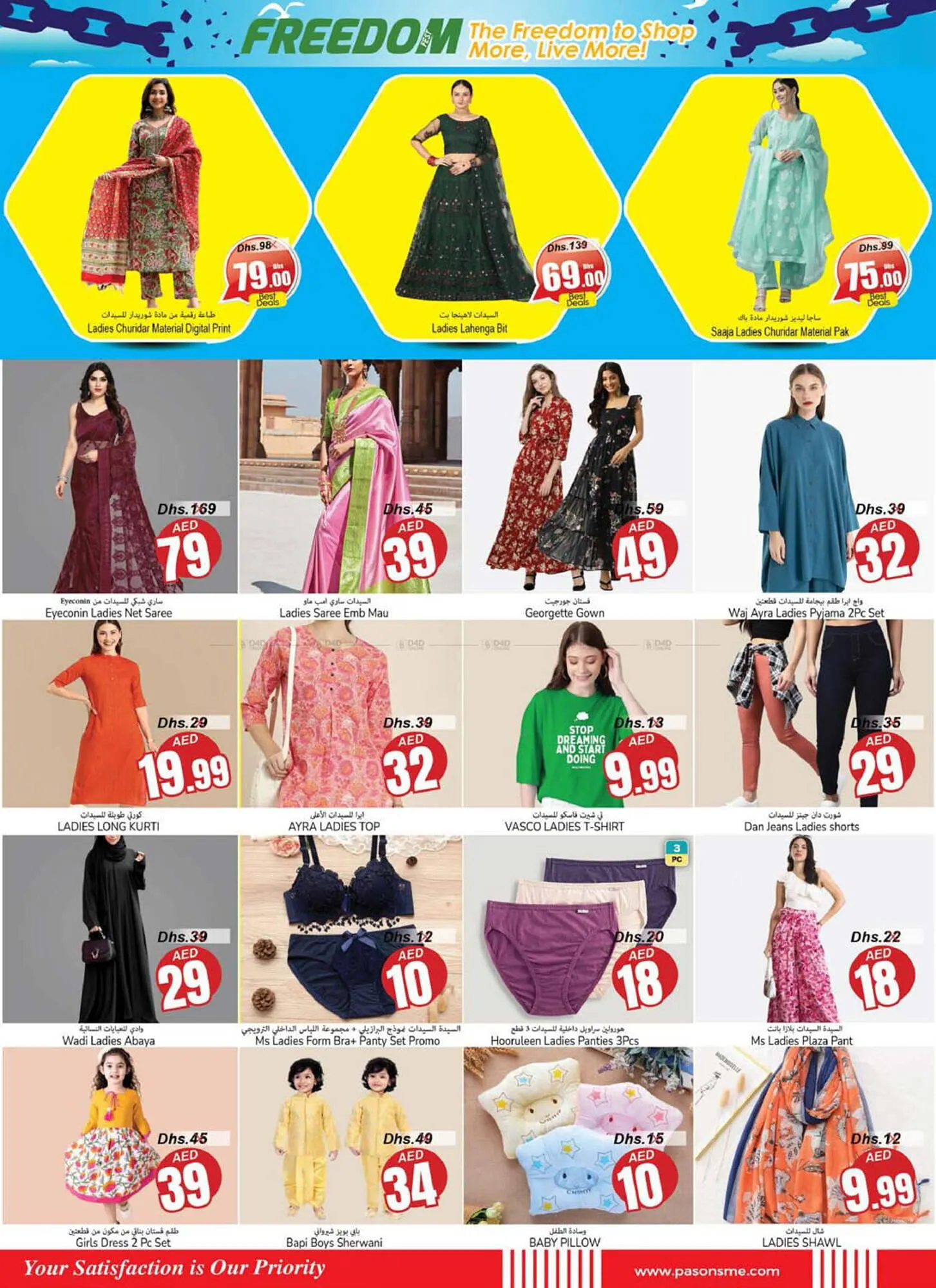 Pasons catalogue from 15 August to 18 August 2024 - Offers page 15