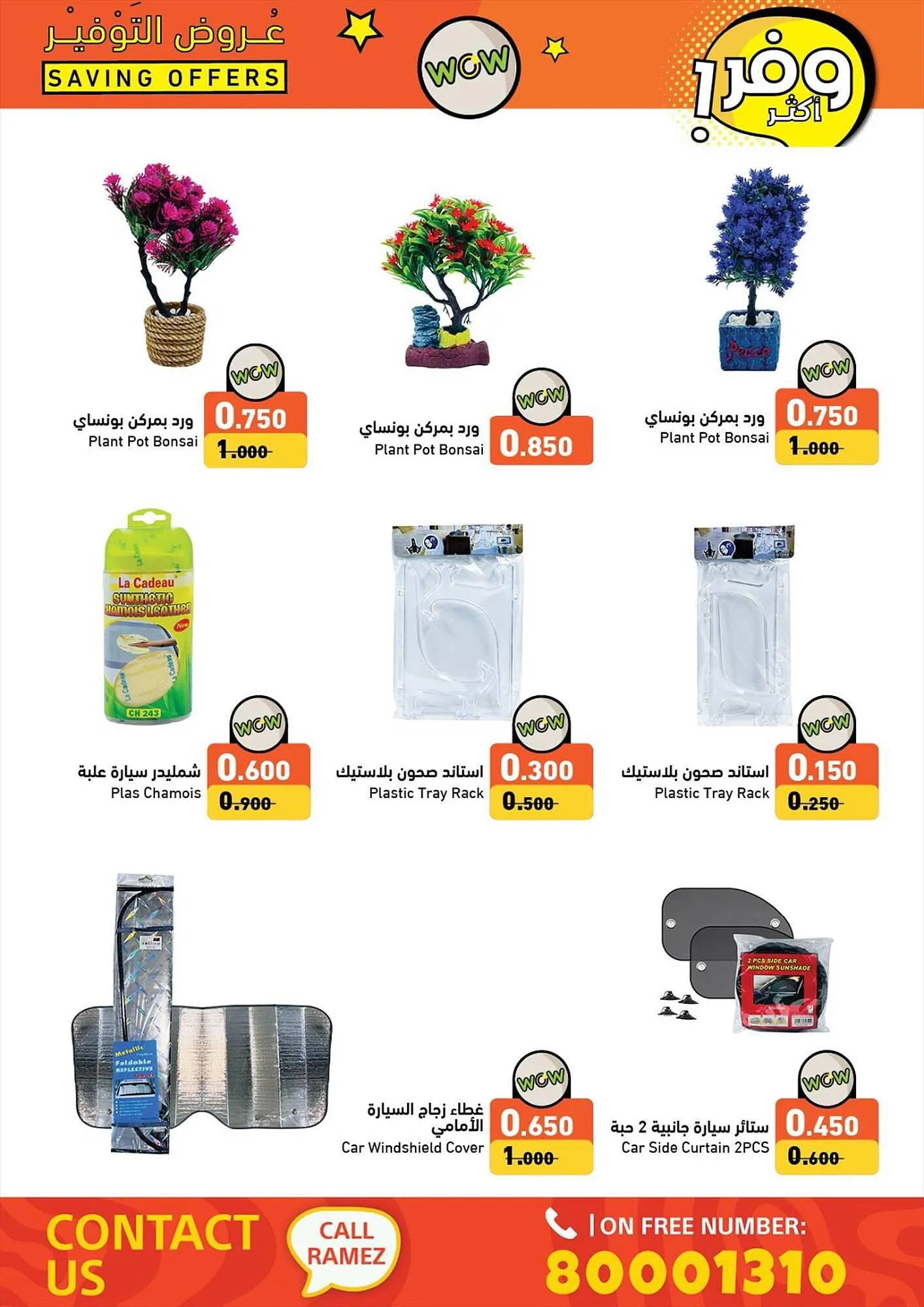 Ramez catalogue from 13 September to 23 September 2023 - Offers page 27