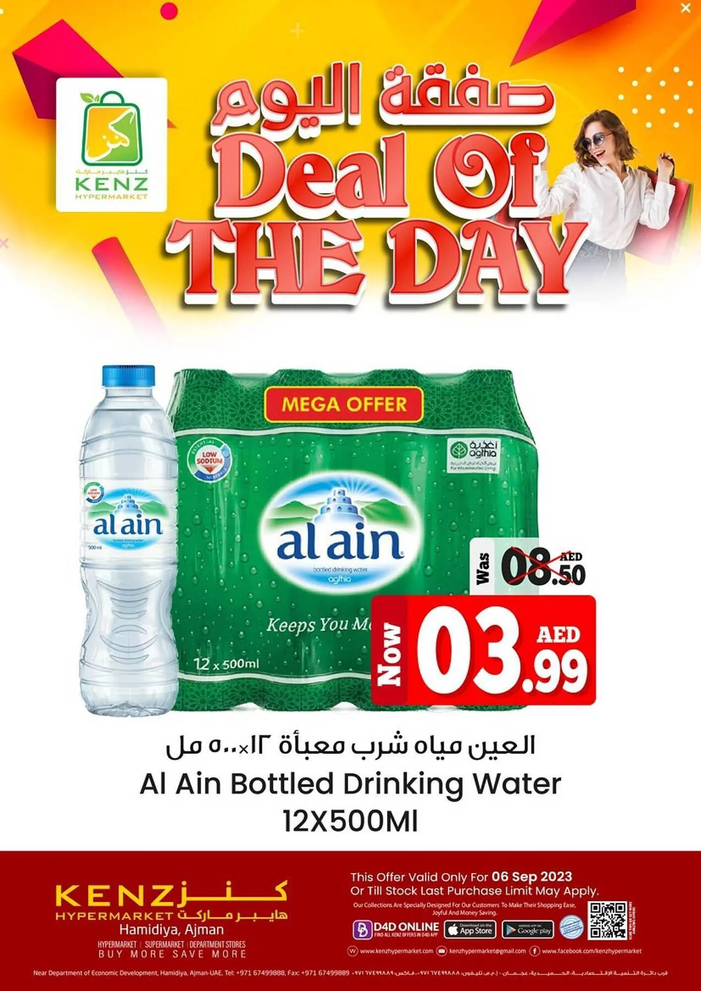 Kenz Hypermarket catalogue from 6 September to 12 September 2023 - Offers page 5