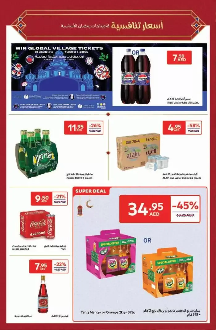 Ahlan Ramadan from 14 February to 3 March 2025 - Offers page 37