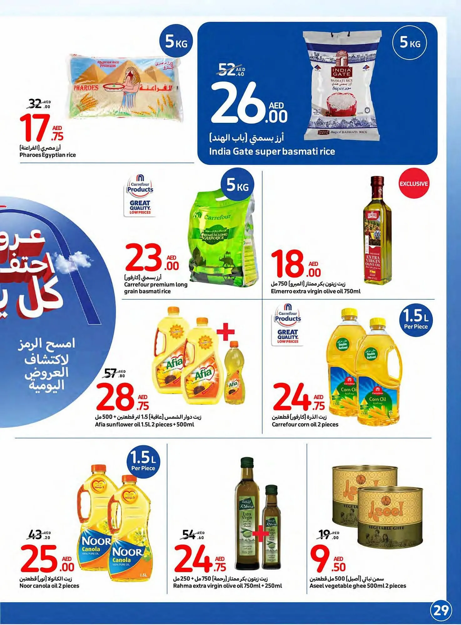 Carrefour catalogue from 27 September to 3 October 2023 - Offers page 29