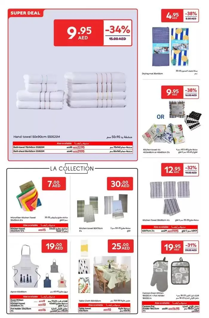 Super Deals from 4 February to 13 February 2025 - Offers page 20