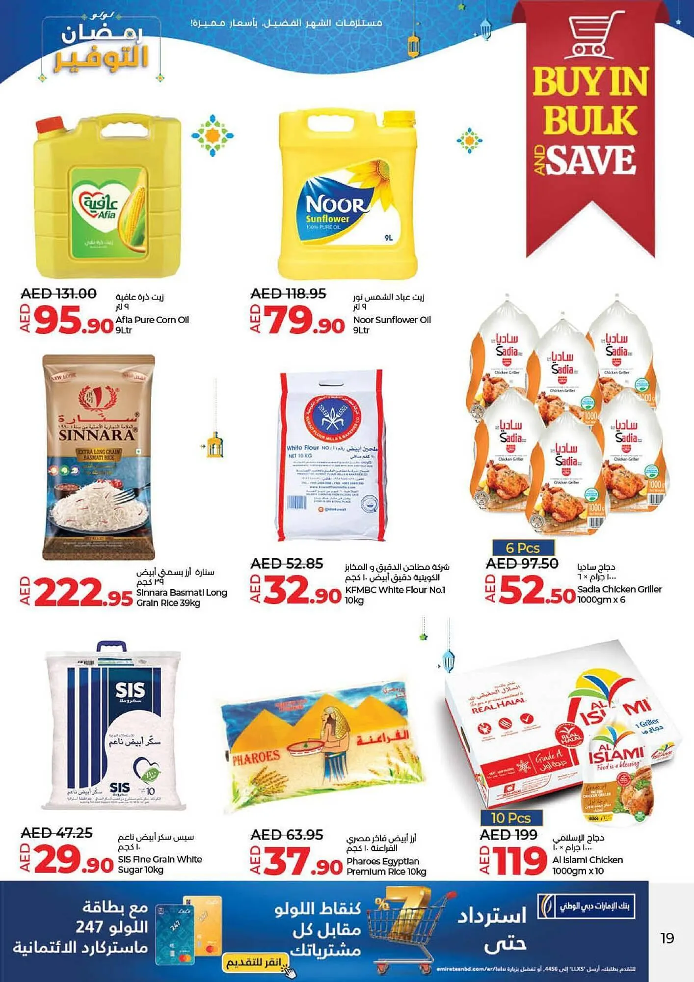 Lulu Hypermarket catalogue from 26 February to 5 March 2025 - Offers page 19