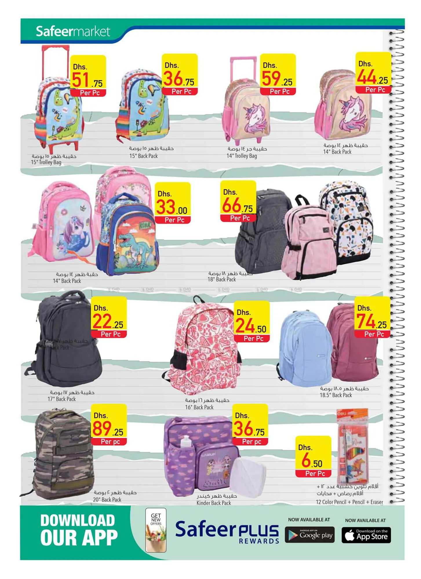 Safeer Market catalogue from 4 April to 10 April 2024 - Offers page 12