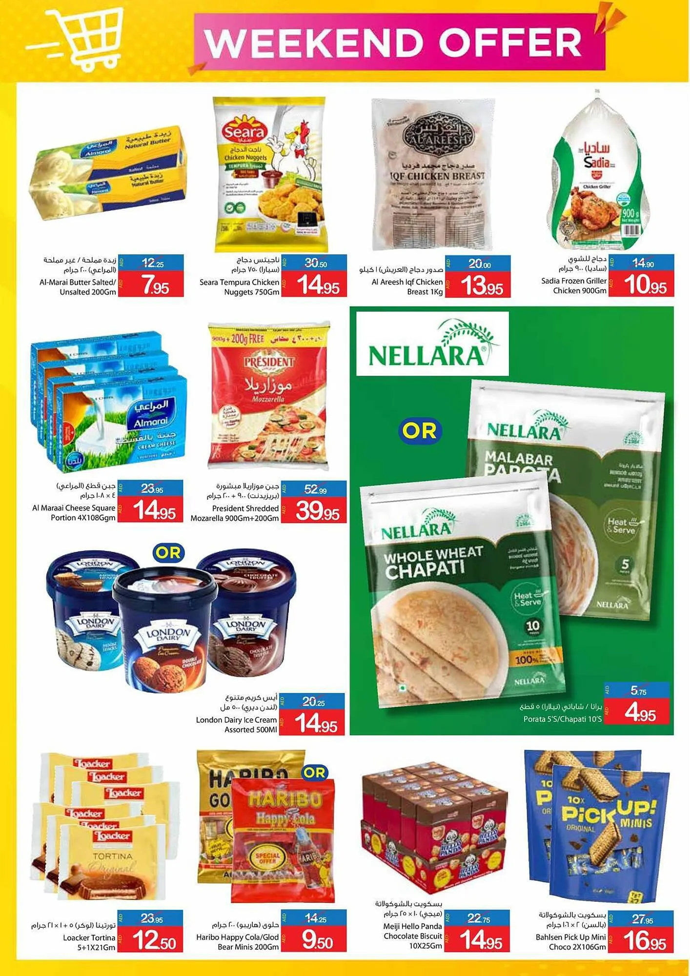 Ajman Market catalogue from 11 January to 14 January 2024 - Offers page 7