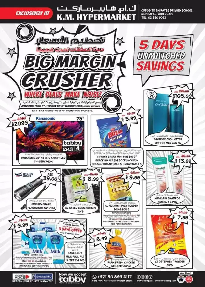 Big Margin Crusher - Mussafah Branches - 1