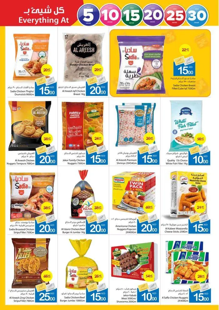 Summer Sale! from 25 July to 4 August 2024 - Offers page 7