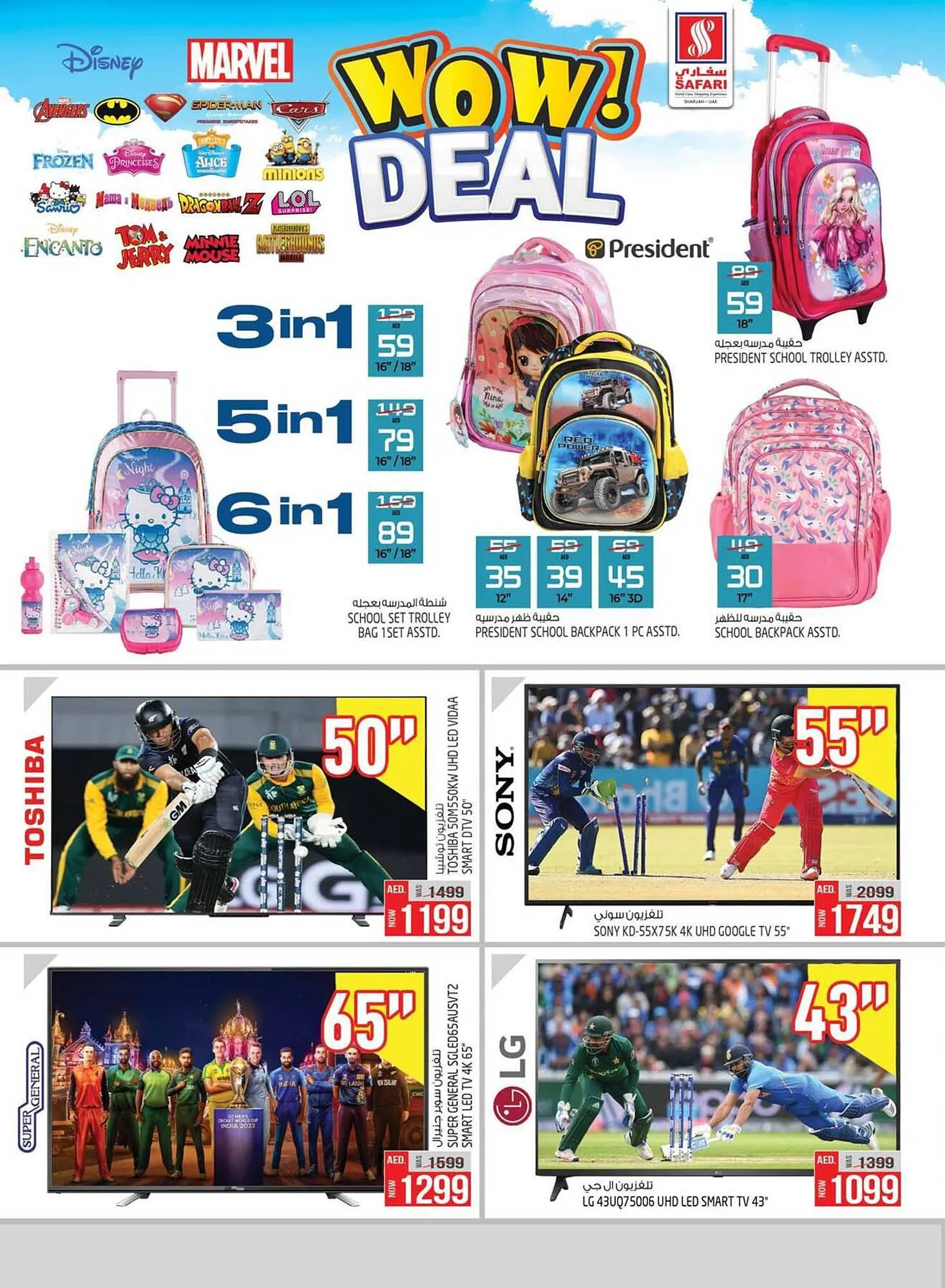 Safari Hypermarket catalogue from 21 September to 27 September 2023 - Offers page 31