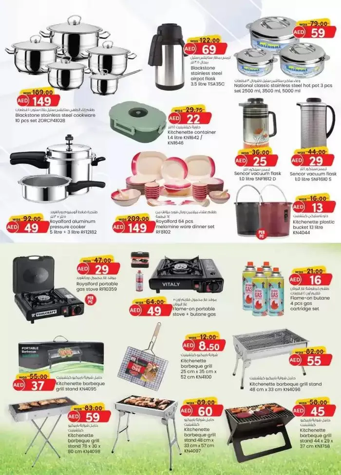 Value Buys - Dubai from 21 November to 5 December 2024 - Offers page 19