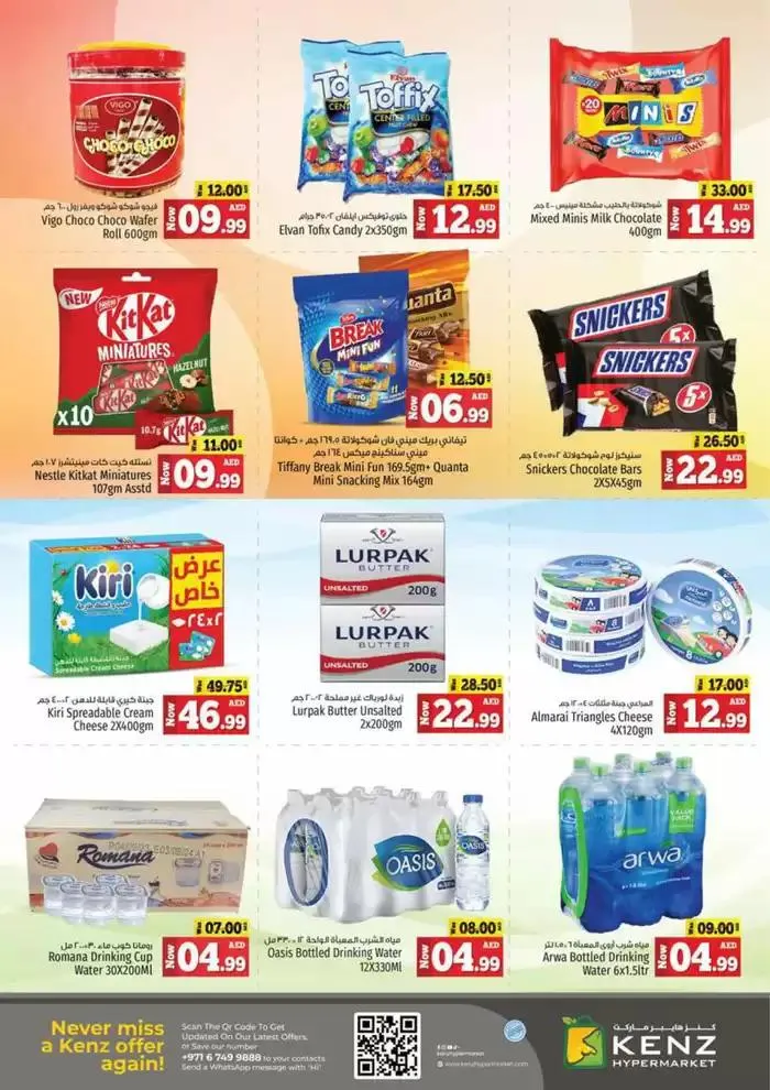 Midweek Saver Fest from 27 January to 29 January 2025 - Offers page 13