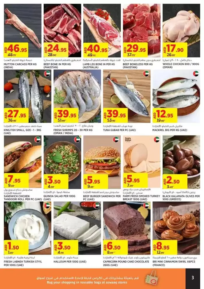 Eid Al Etihad from 5 December to 8 December 2024 - Offers page 3