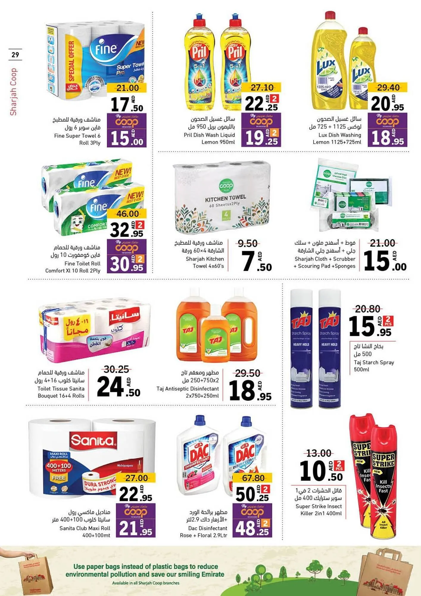 Sharjah Co-op catalogue from 4 October to 13 October 2024 - Offers page 29