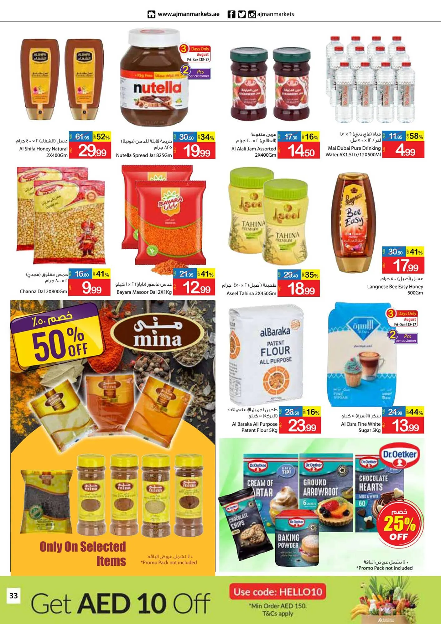 Ajman Market catalogue from 25 August to 3 September 2023 - Offers page 33