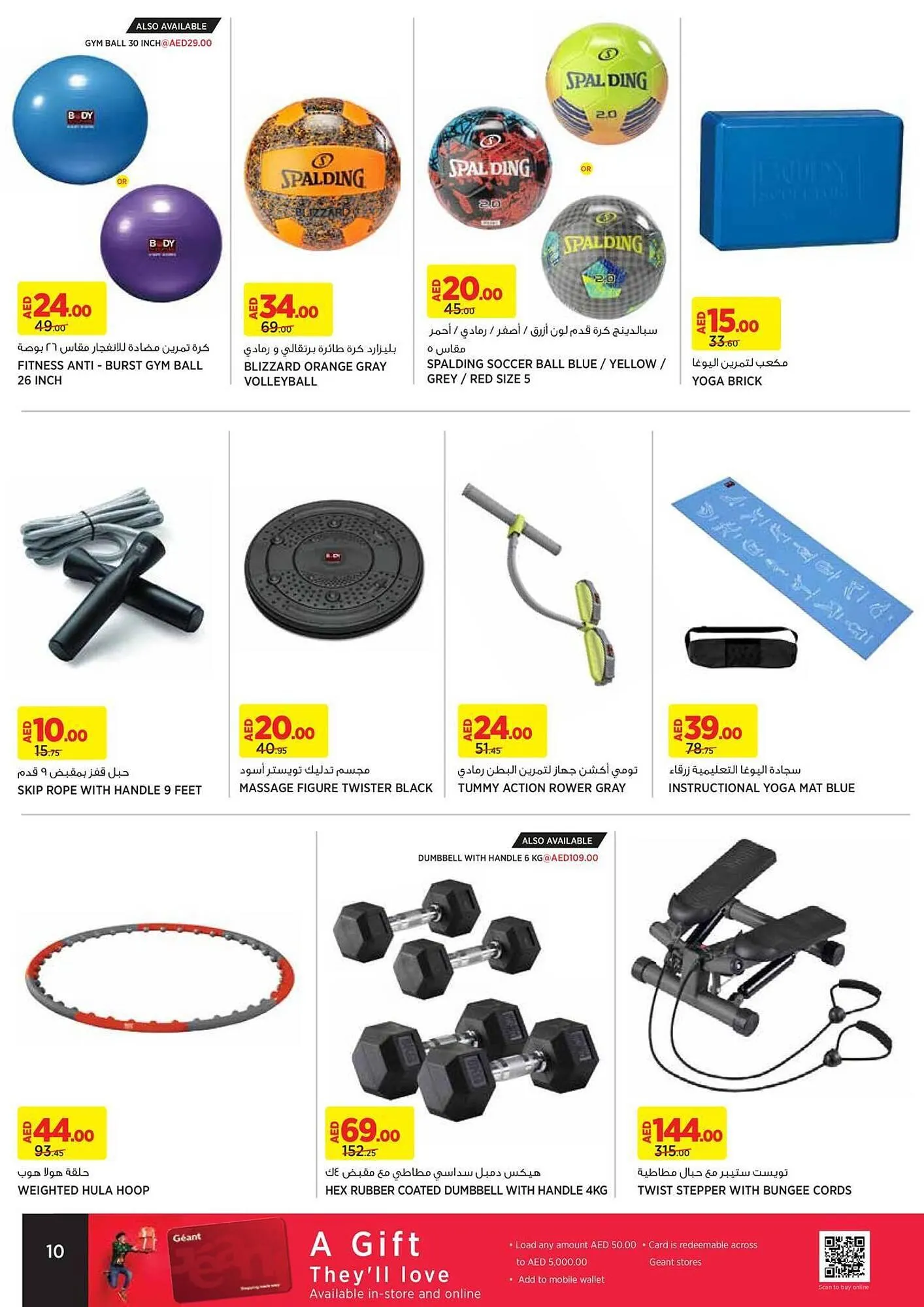 Géant catalogue from 28 October to 6 November 2024 - Offers page 11