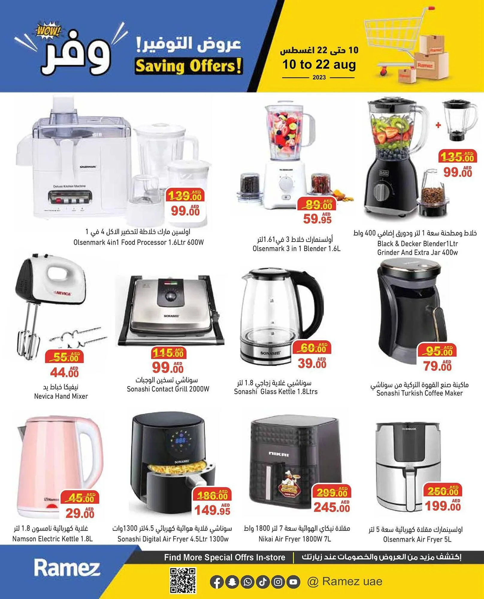 Aswaq Ramez catalogue from 10 August to 22 August 2023 - Offers page 16