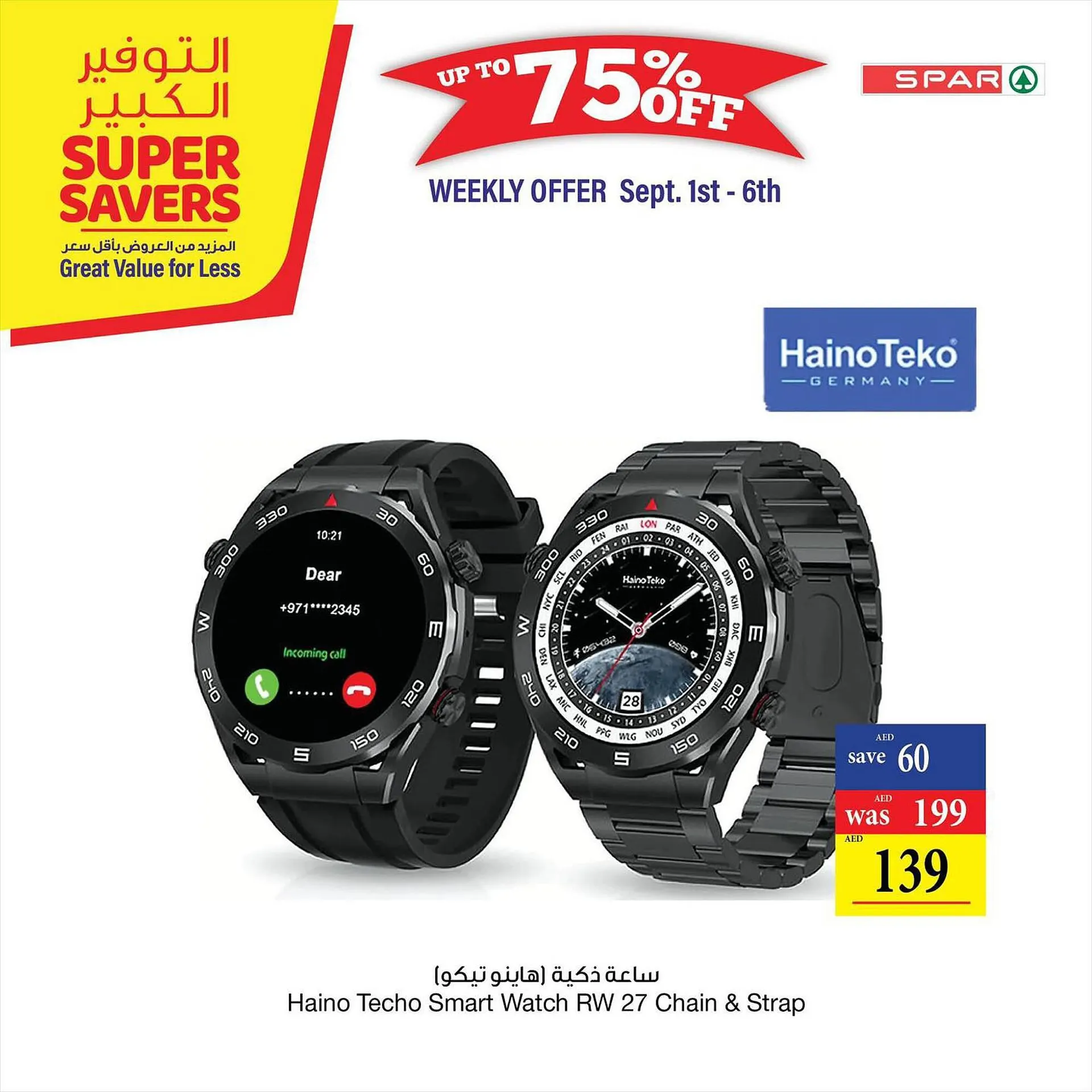 Spar catalogue from 1 September to 6 September 2023 - Offers page 3