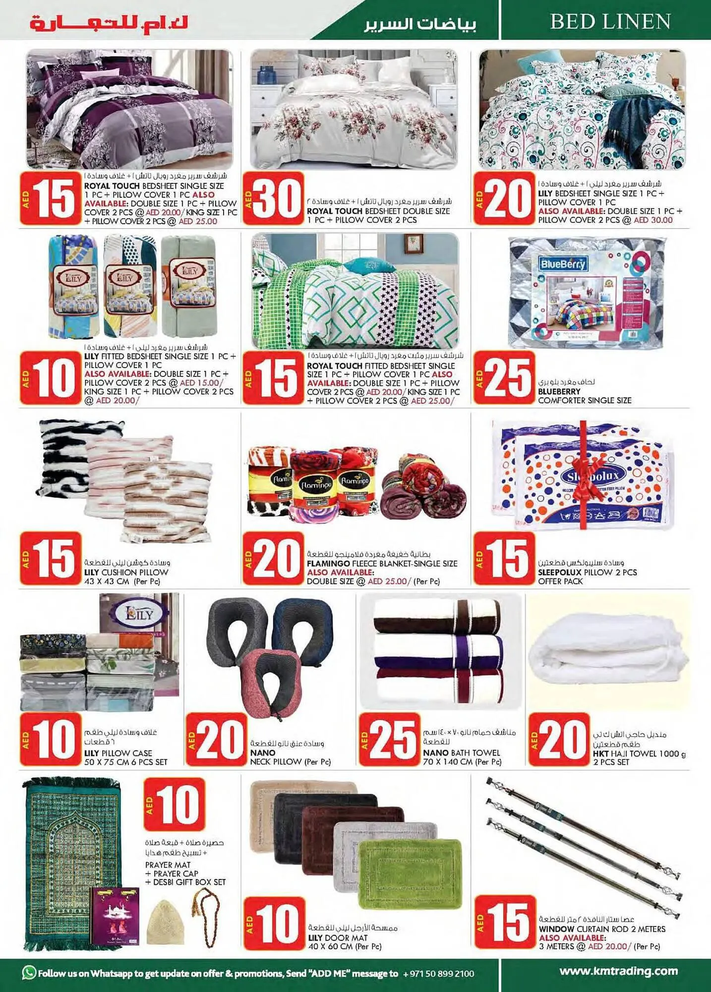 KM Trading catalogue from 14 March to 24 March 2024 - Offers page 23