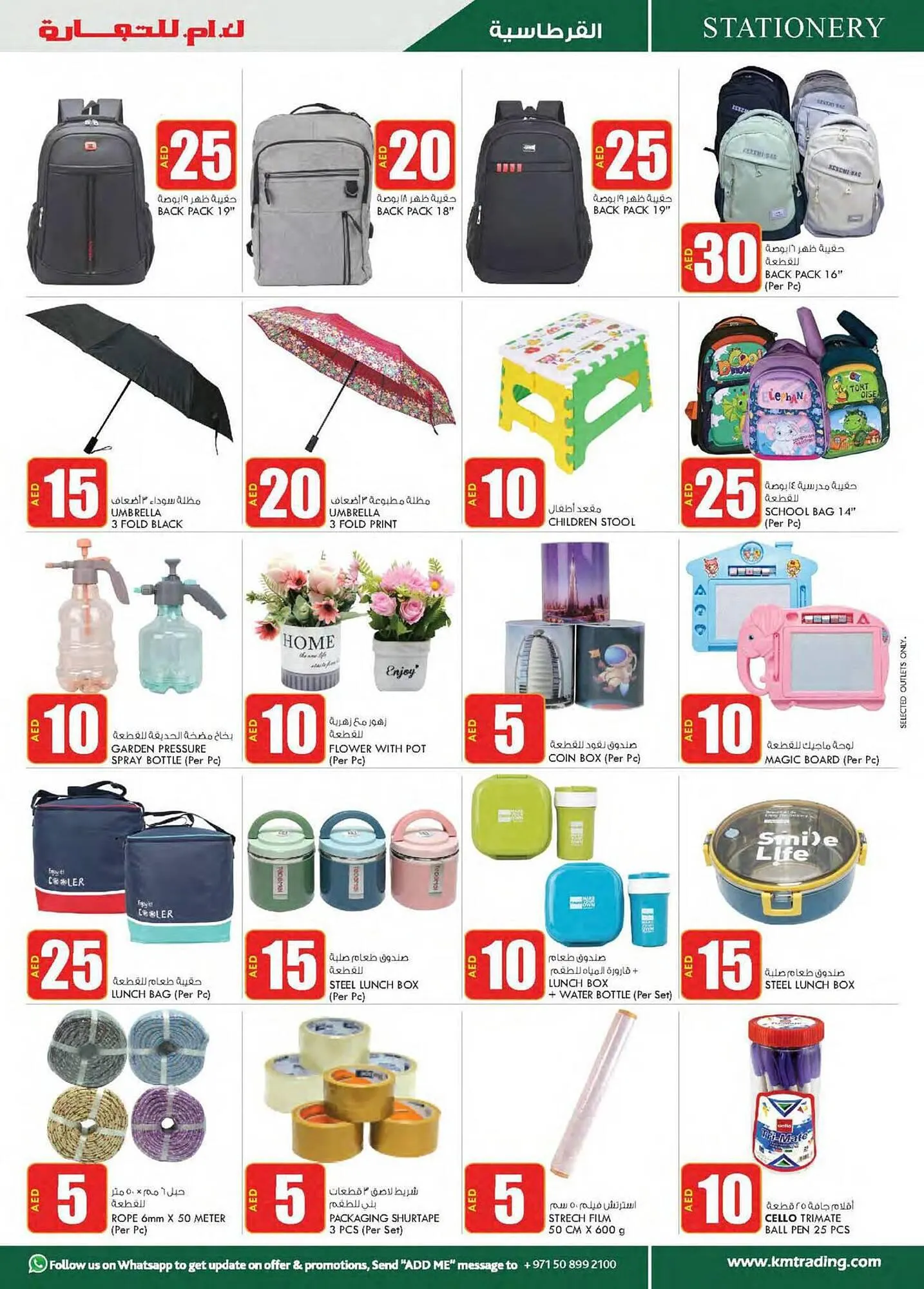 KM Trading catalogue from 14 March to 24 March 2024 - Offers page 21
