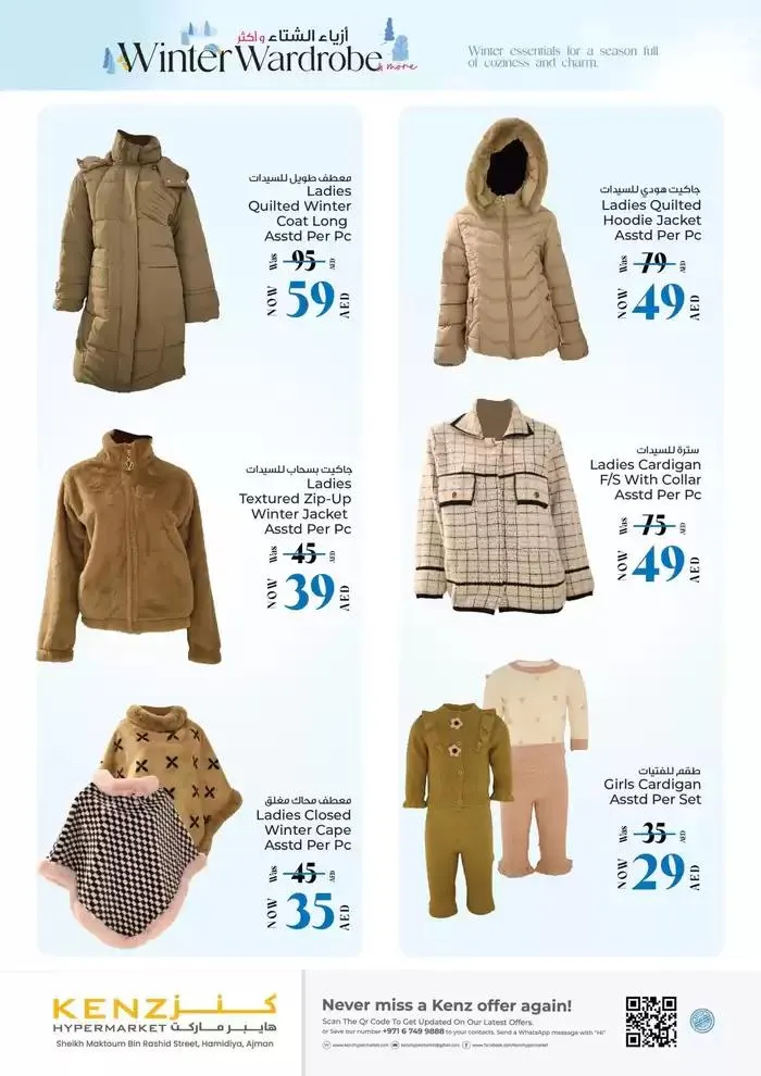 Discounts and promotions from 28 December to 11 January 2025 - Offers page 1
