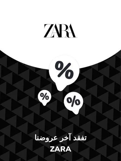 Offers Zara from 28 November to 28 November 2024 - Offers page 1