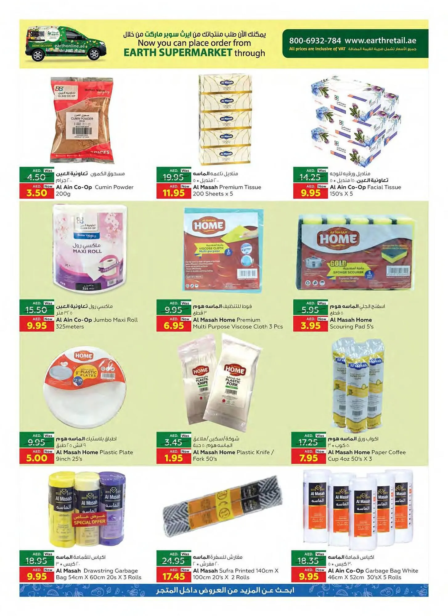 Earth Supermarket catalogue from 7 September to 13 September 2023 - Offers page 7