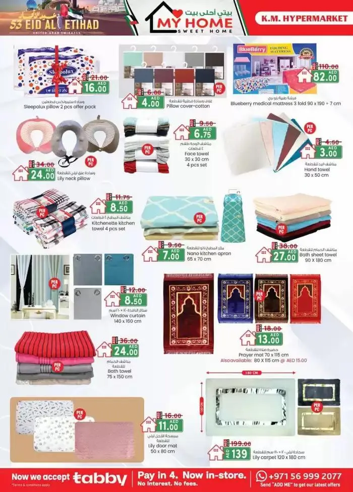 UAE National Day Deals - Al Ain from 29 November to 13 December 2024 - Offers page 31