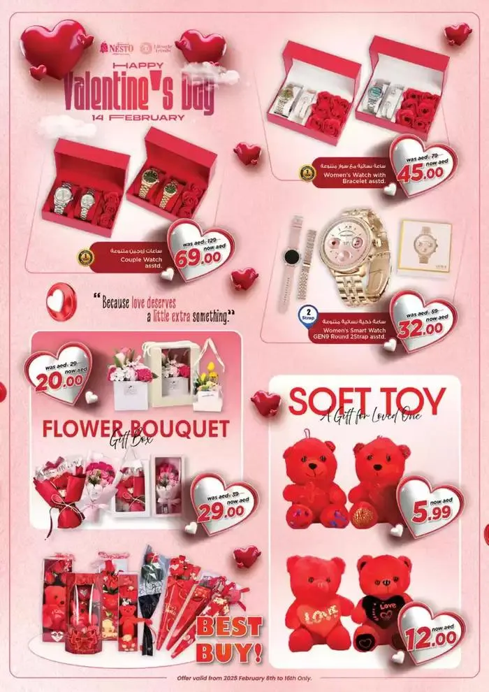 Nesto Festive February, Butina from 13 February to 17 February 2025 - Offers page 10