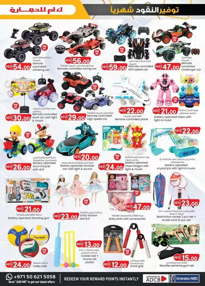 Monthly Money Saver - Abu Dhabi from 25 September to 9 October 2024 - Offers page 31