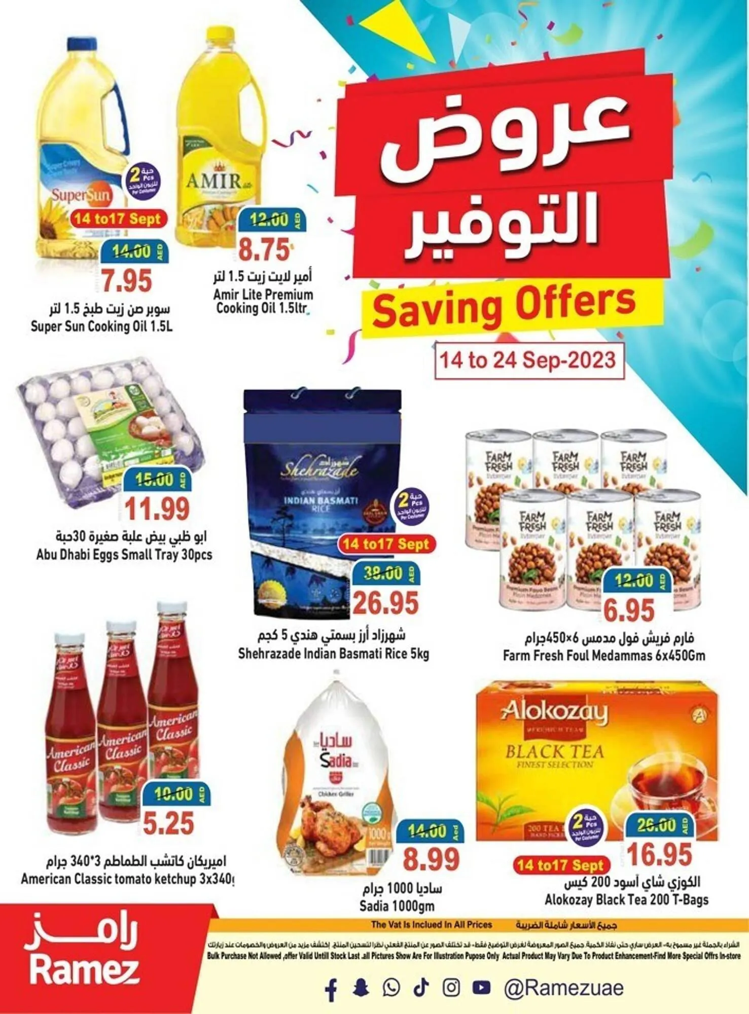 Ramez catalogue from 14 September to 24 September 2023 - Offers page 1