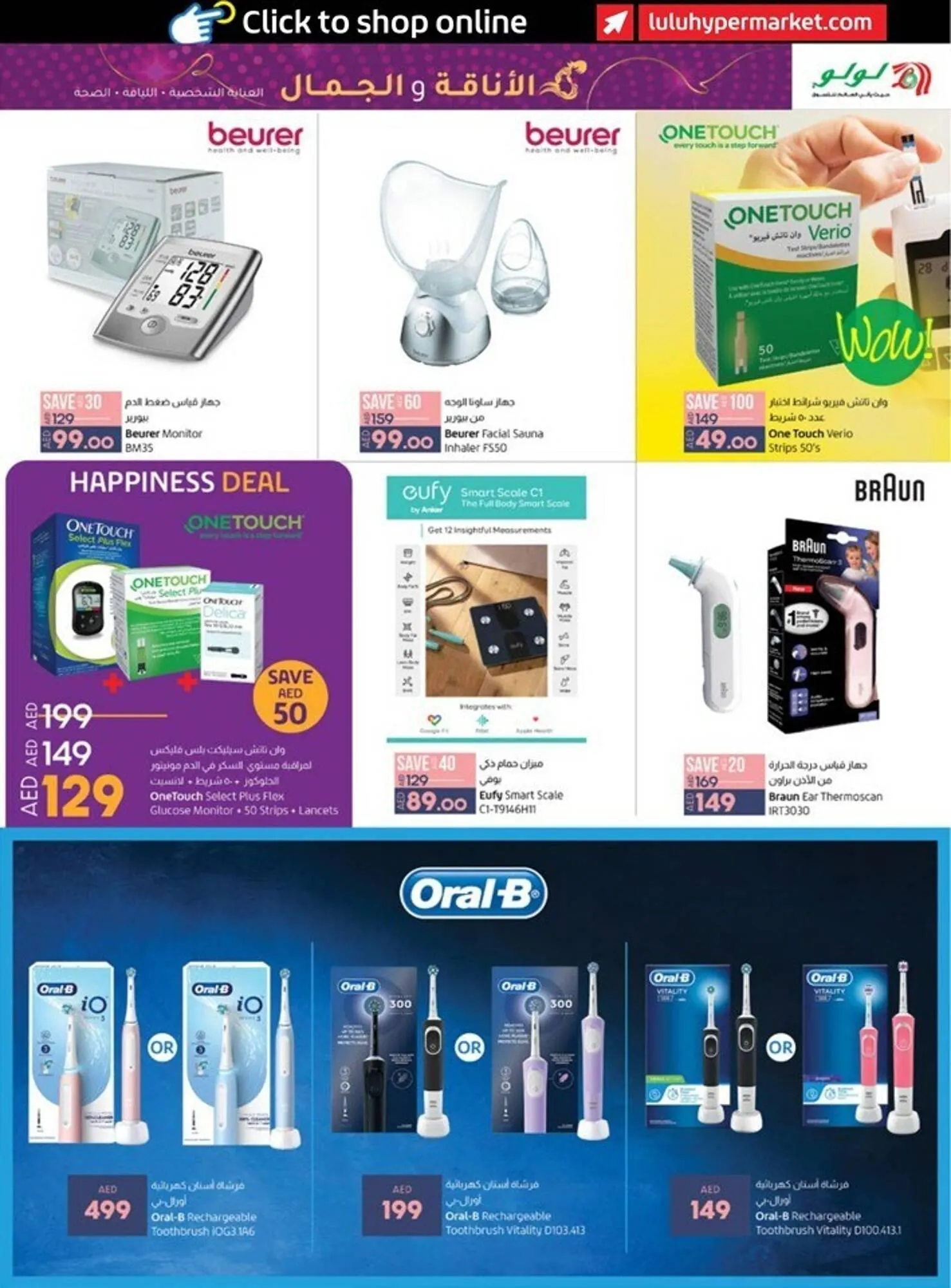 Lulu Hypermarket catalogue from 22 September to 4 October 2023 - Offers page 14