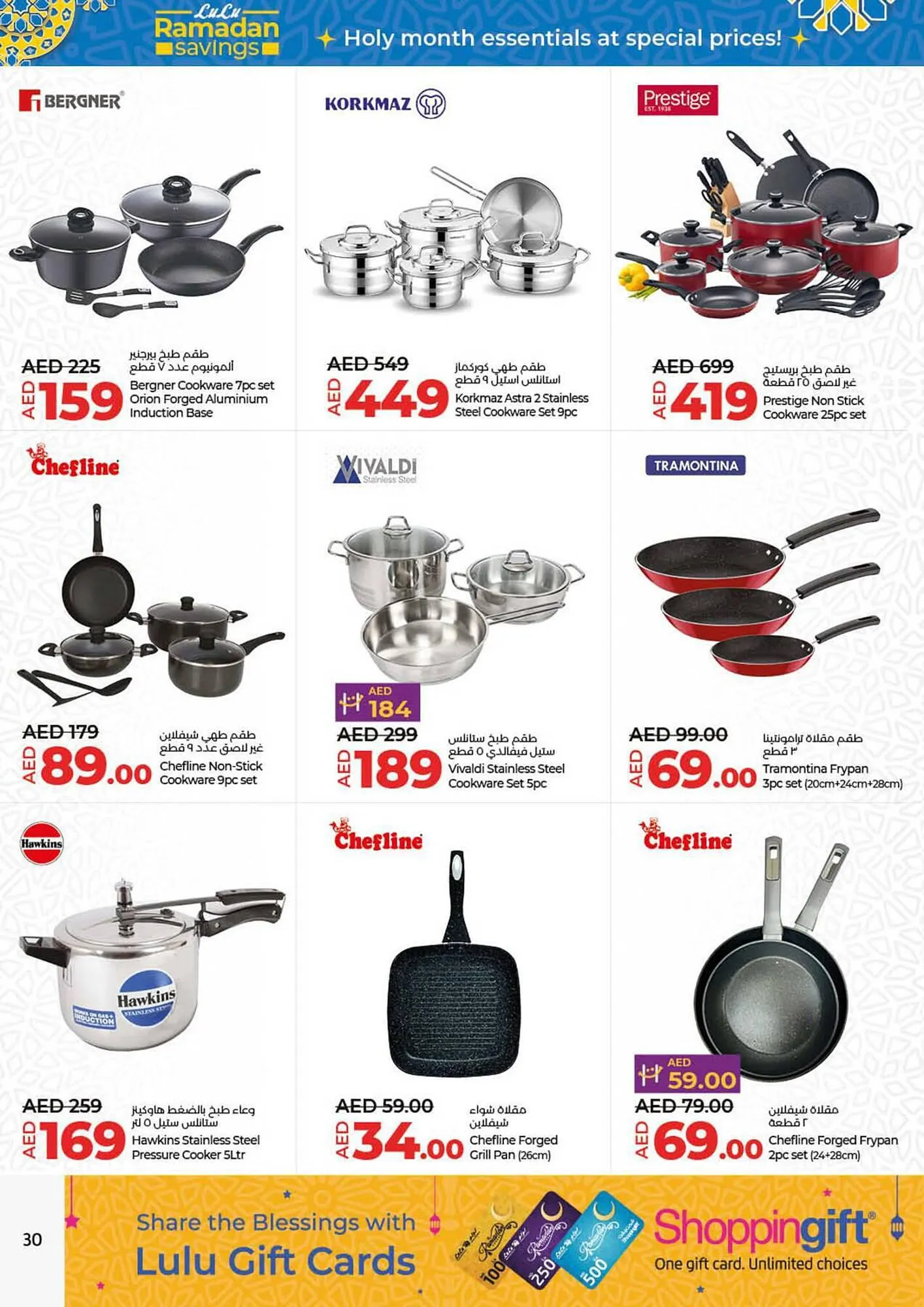 Lulu Hypermarket catalogue from 21 March to 27 March 2024 - Offers page 30