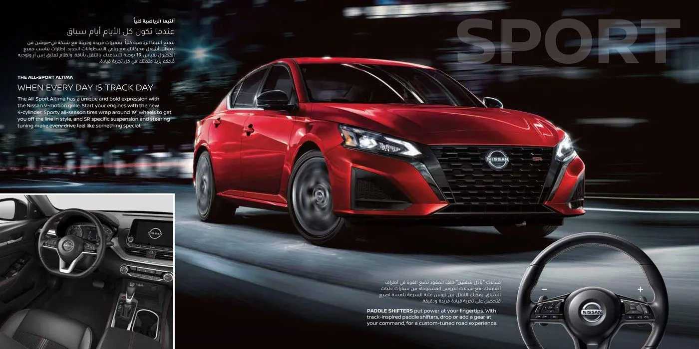 New Altima from 22 May to 31 December 2024 - Offers page 13