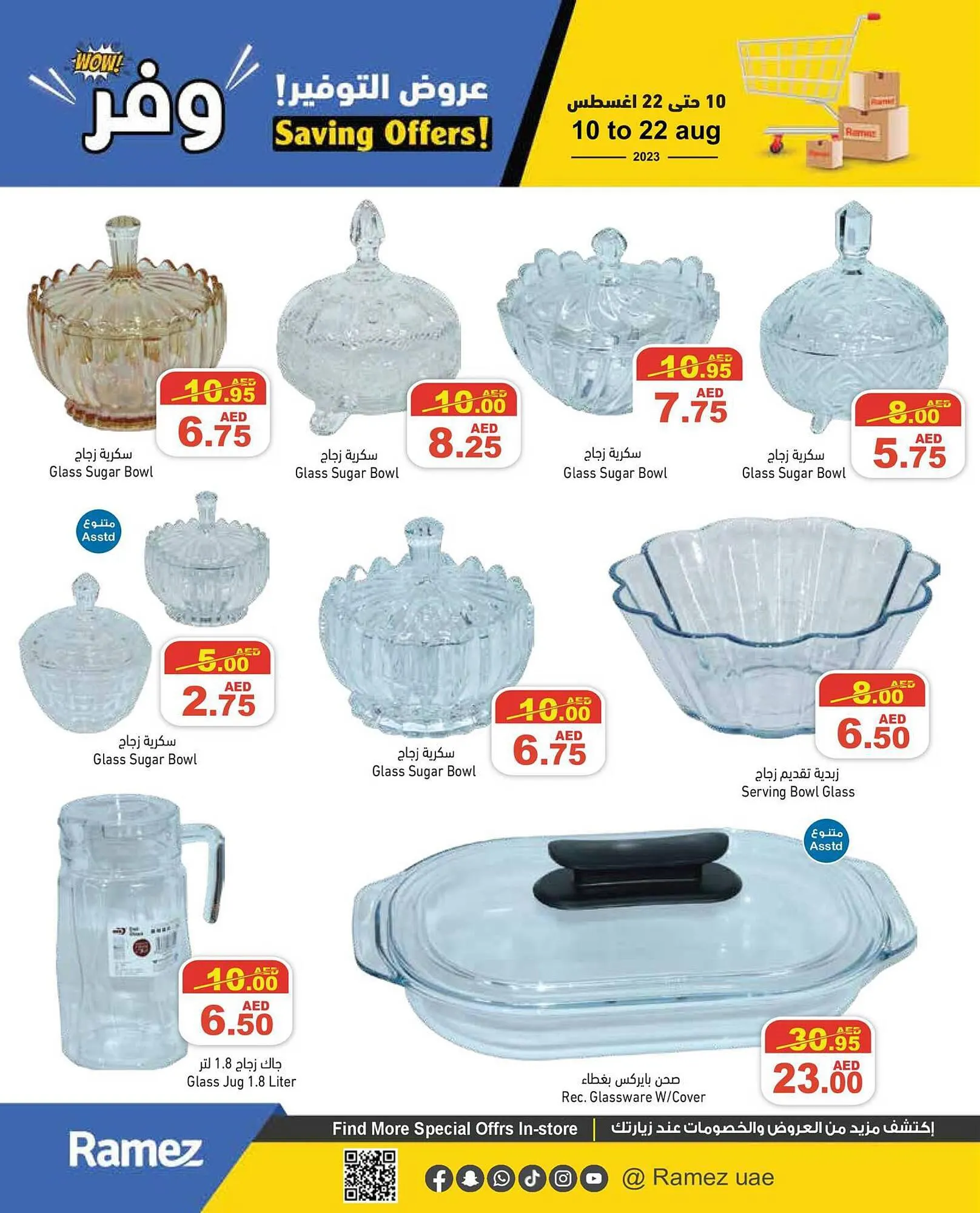 Aswaq Ramez catalogue from 10 August to 22 August 2023 - Offers page 24