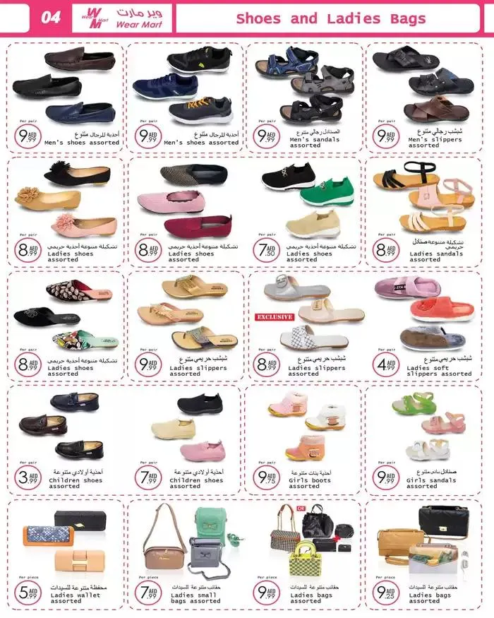 Wear Mart promotion from 30 January to 13 February 2025 - Offers page 7