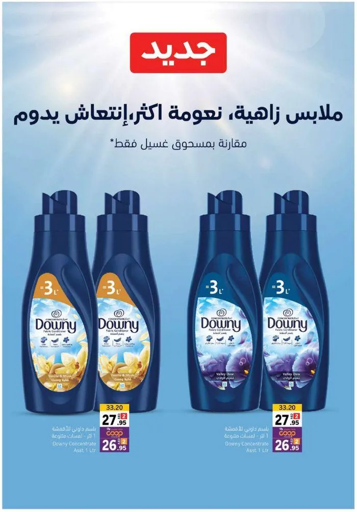 Cool Deals! from 26 July to 4 August 2024 - Offers page 37