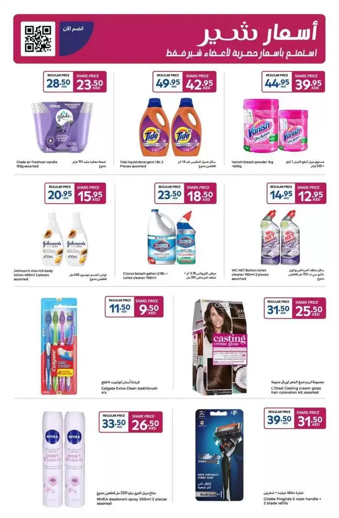 Super Deals from 4 February to 13 February 2025 - Offers page 15