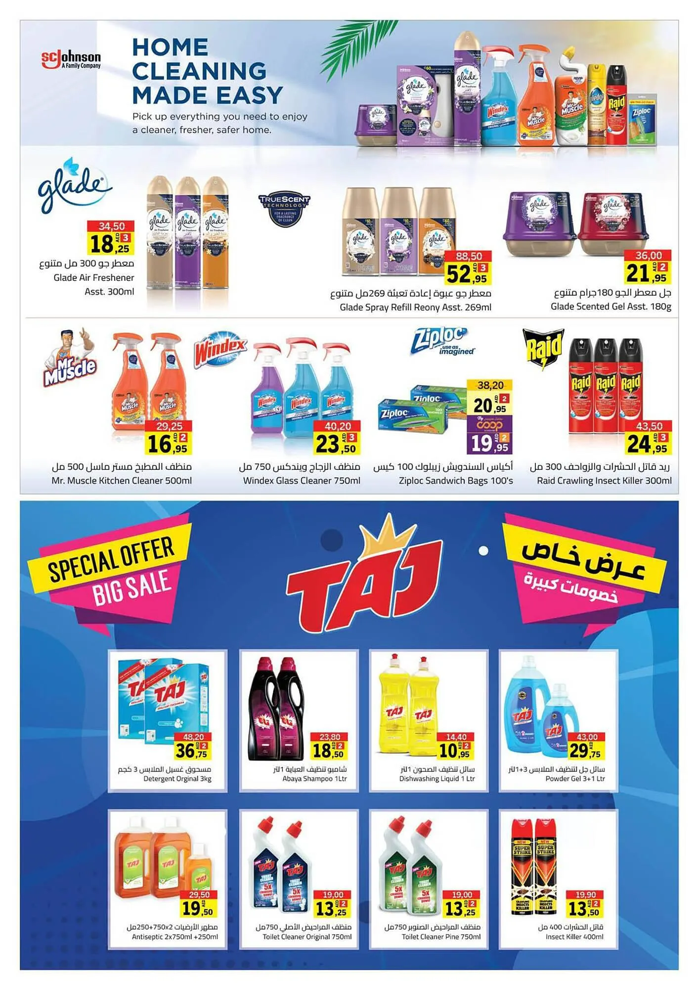Sharjah Co-op catalogue from 21 September to 1 October 2023 - Offers page 35