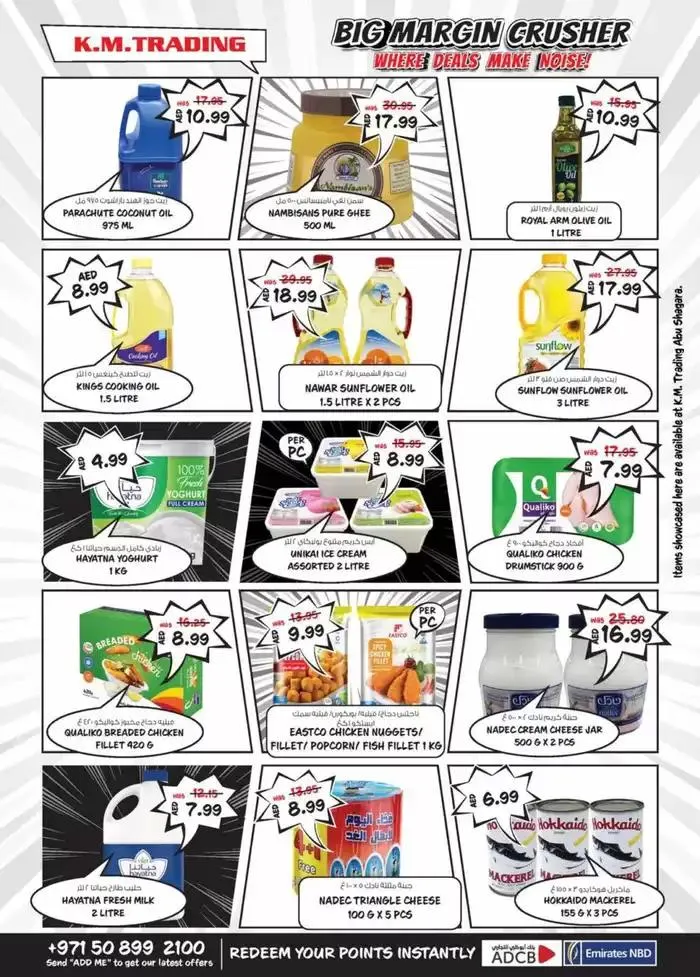 Big Margin Crusher - Abu Shagara from 6 February to 10 February 2025 - Offers page 6