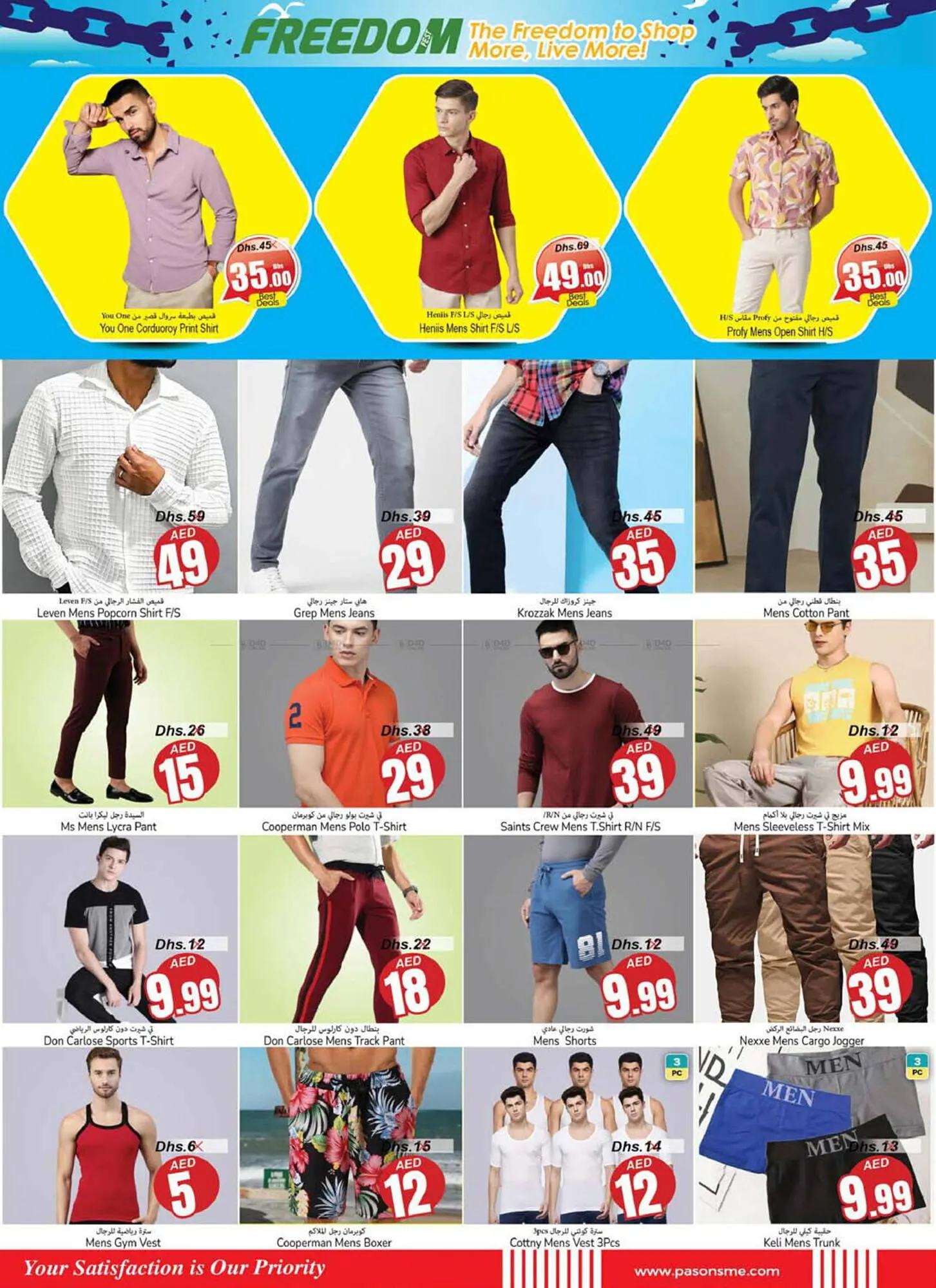 Pasons catalogue from 15 August to 18 August 2024 - Offers page 14