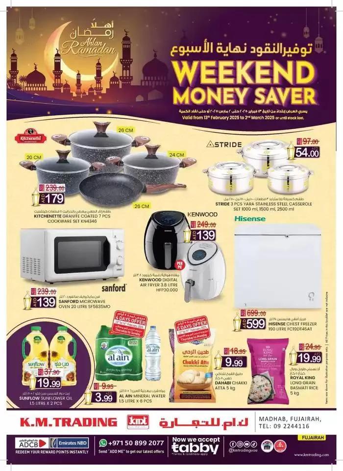Ramadan Super Deals - Fujairah - 1