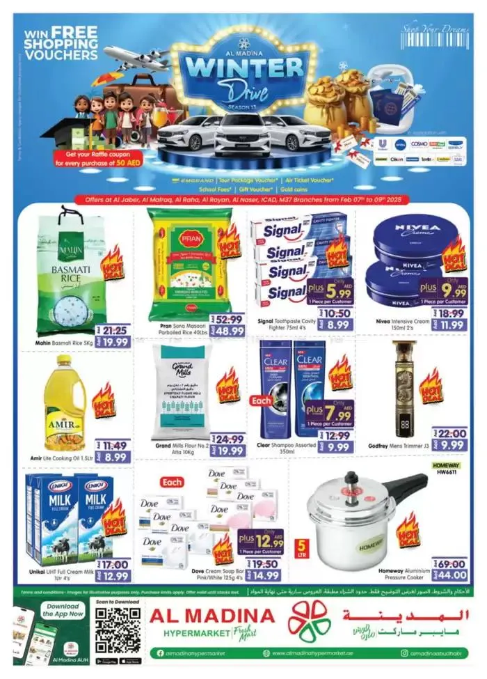 Great offer for all customers - 1