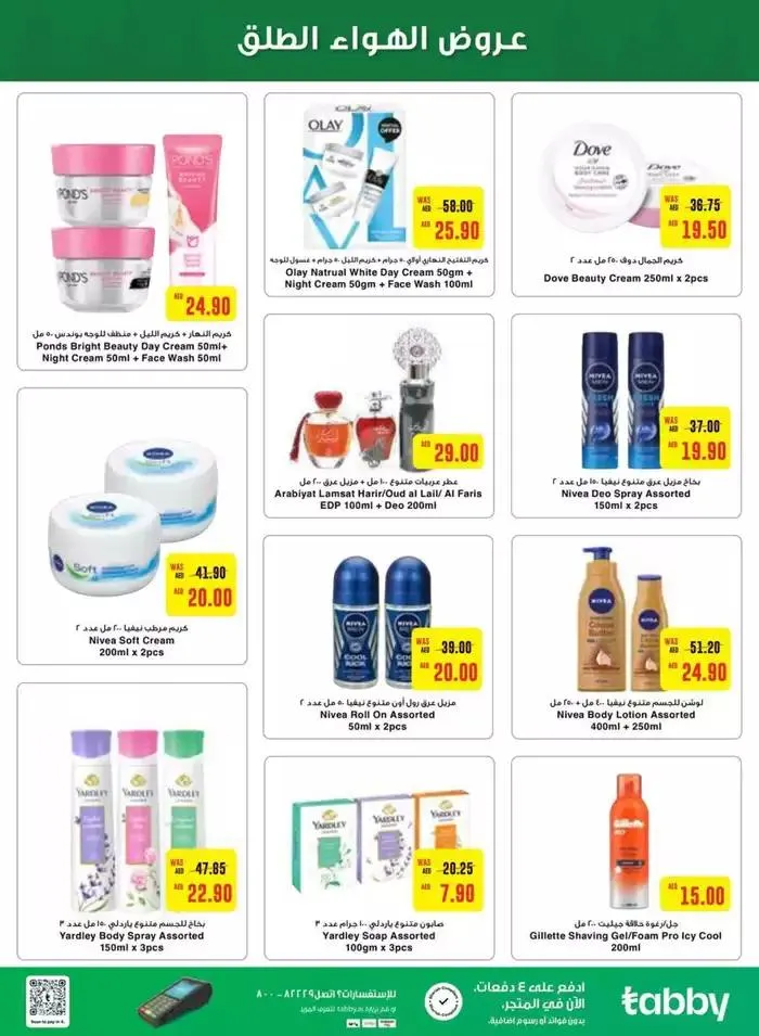 Offers for bargain hunters from 15 November to 29 November 2024 - Offers page 15