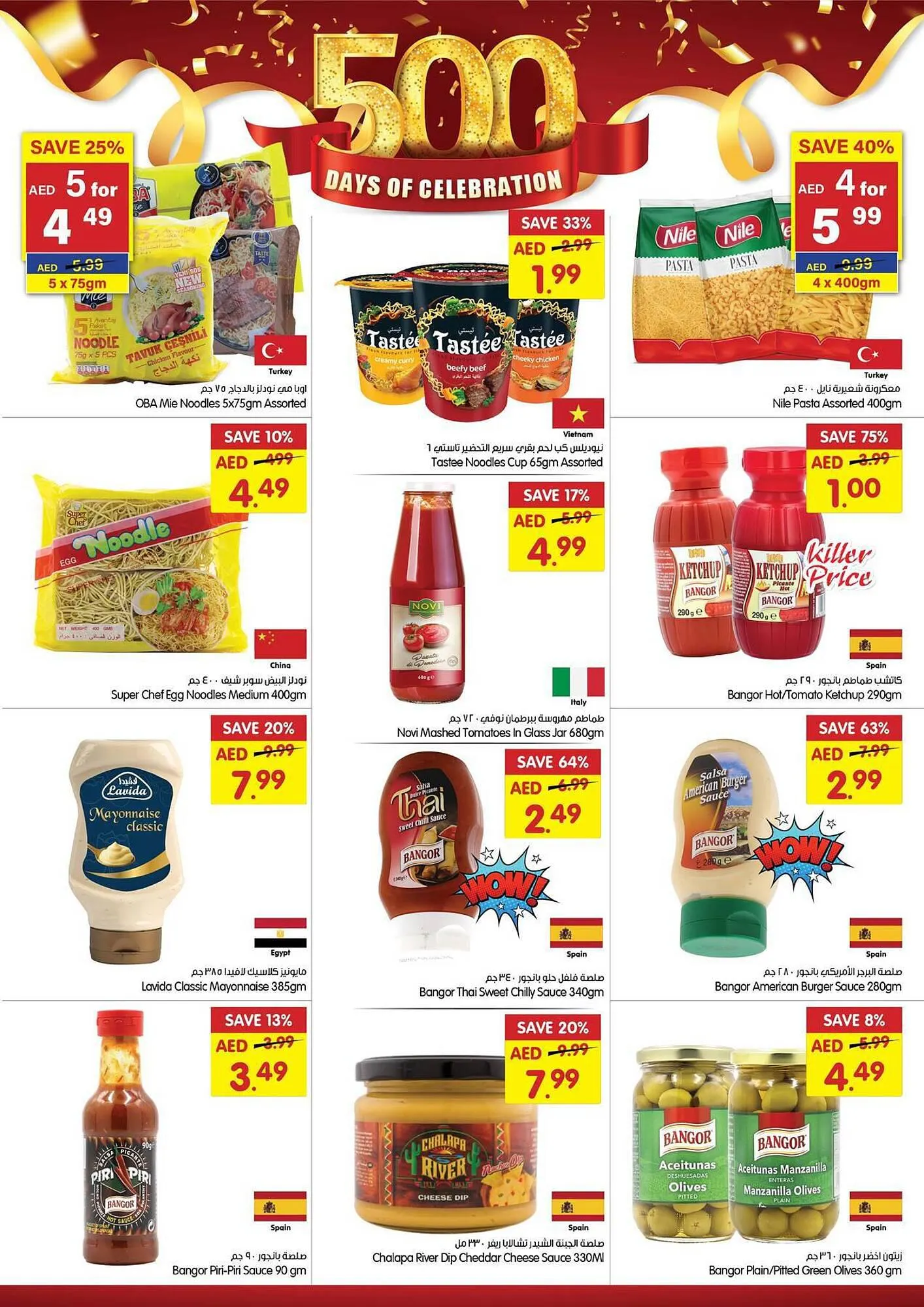Gala Supermarket catalogue from 6 September to 10 September 2023 - Offers page 13
