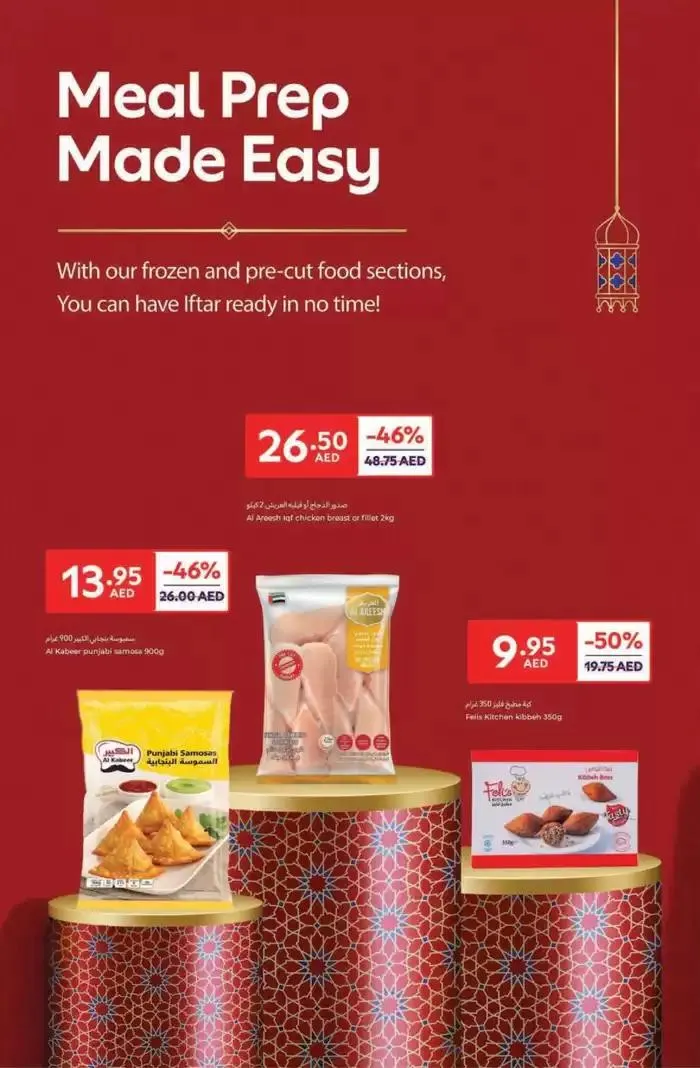 Ahlan Ramadan from 14 February to 3 March 2025 - Offers page 8