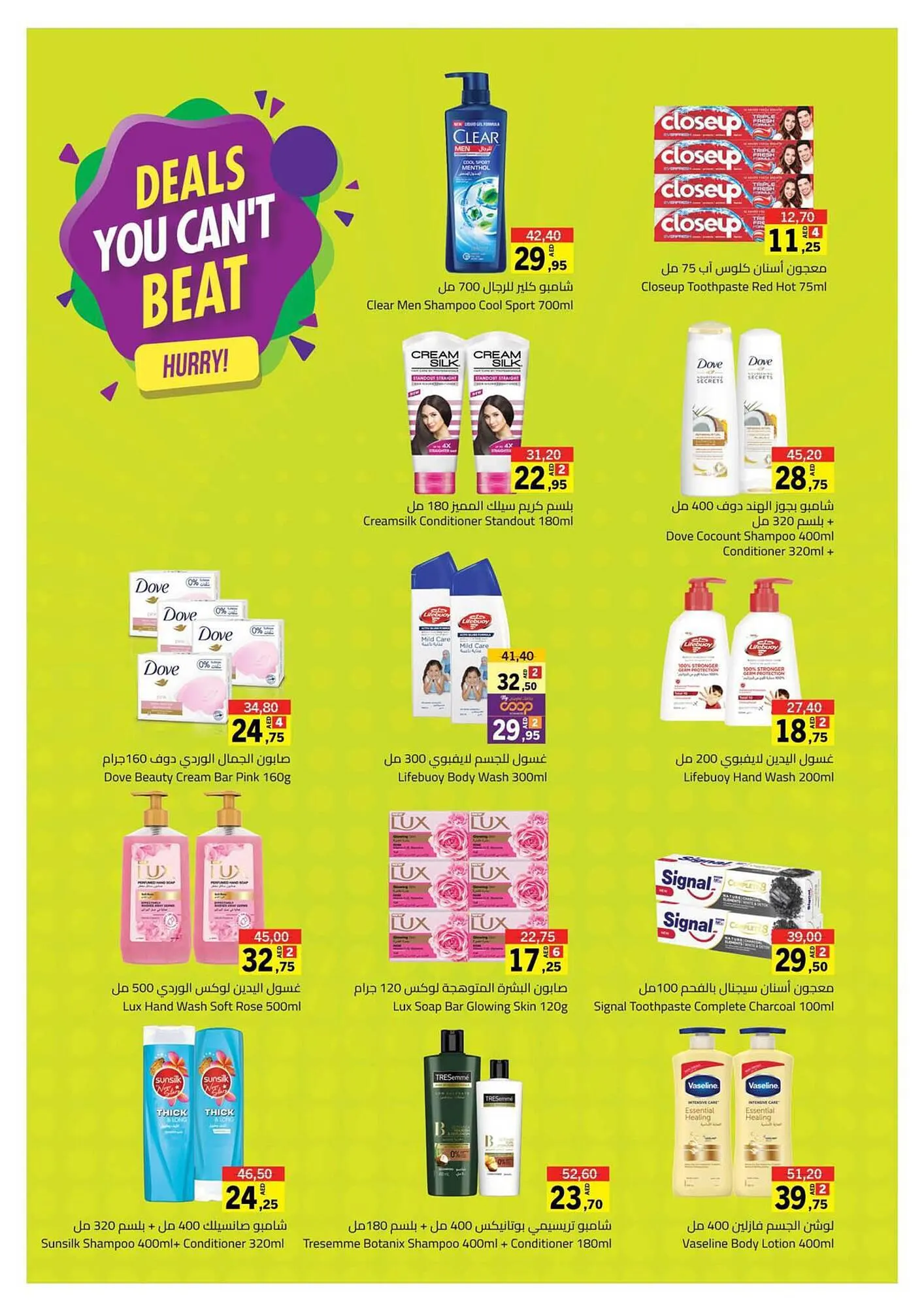 Sharjah Co-op catalogue from 21 September to 1 October 2023 - Offers page 29