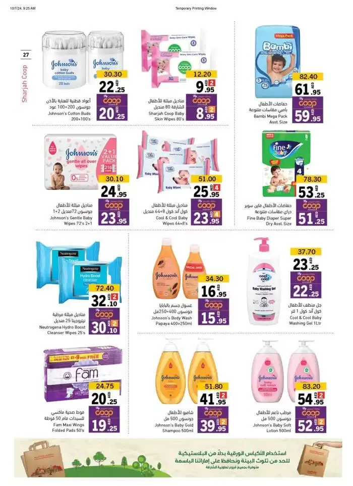 Wonderful World Deals from 7 October to 13 October 2024 - Offers page 27