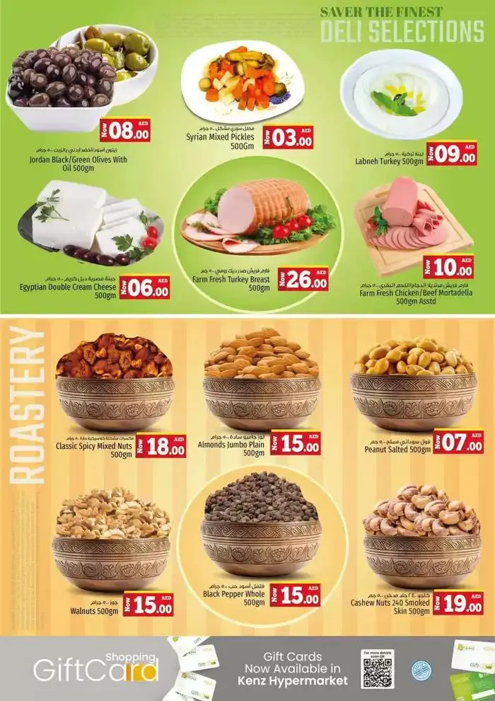Midweek Bonanza from 30 September to 3 October 2024 - Offers page 20