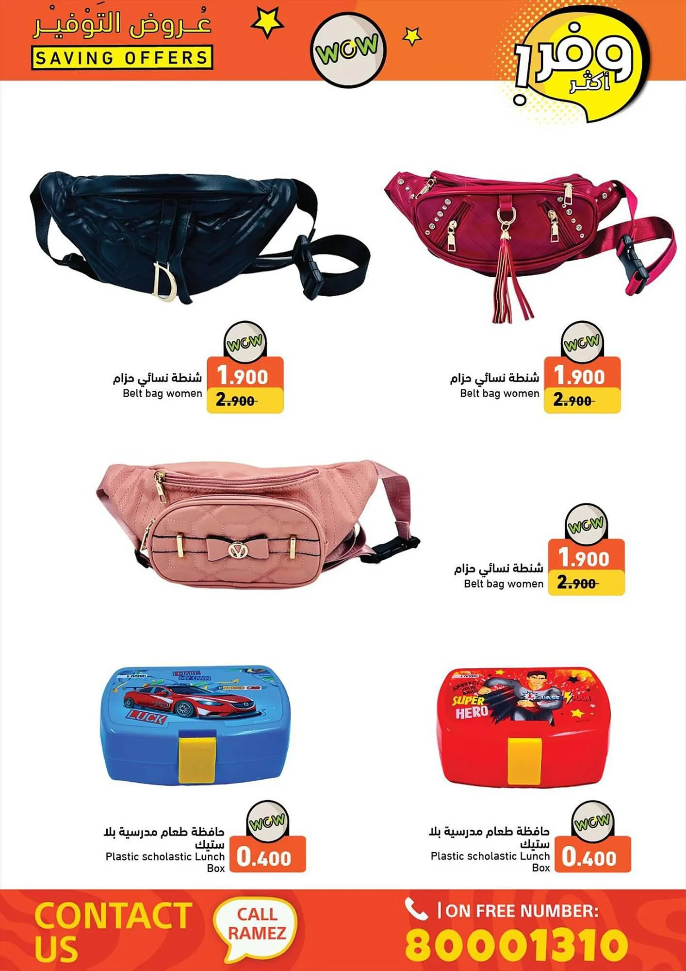 Ramez catalogue from 13 September to 23 September 2023 - Offers page 29