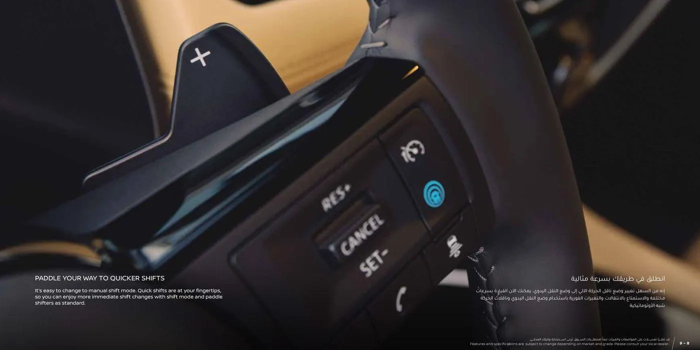 Nissan X-Trail from 21 May to 31 December 2025 - Offers page 5